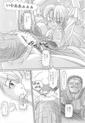 Ohime-sama Ryoujoku Anthology Injoku Princess Fhentai - Page 107