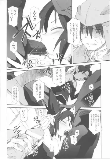 Ohime-sama Ryoujoku Anthology Injoku Princess Fhentai - Page 120