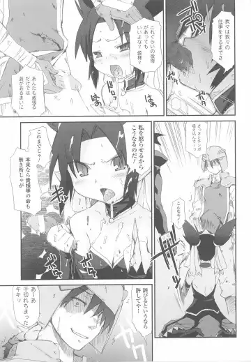 Ohime-sama Ryoujoku Anthology Injoku Princess Fhentai - Page 121