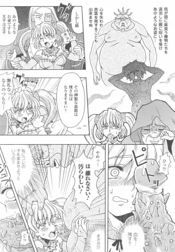 Ohime-sama Ryoujoku Anthology Injoku Princess Fhentai - Page 13