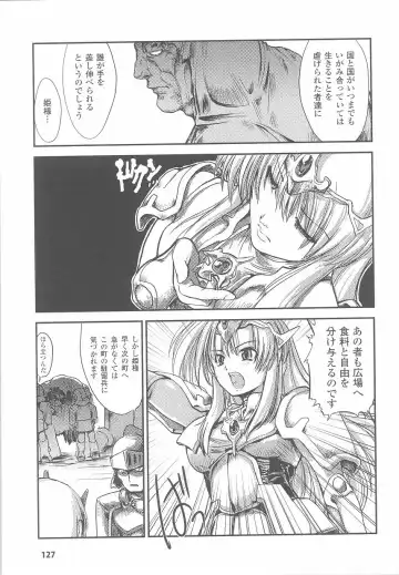 Ohime-sama Ryoujoku Anthology Injoku Princess Fhentai - Page 131