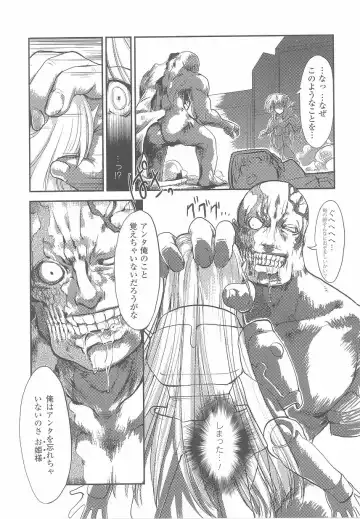 Ohime-sama Ryoujoku Anthology Injoku Princess Fhentai - Page 133