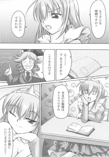 Ohime-sama Ryoujoku Anthology Injoku Princess Fhentai - Page 148