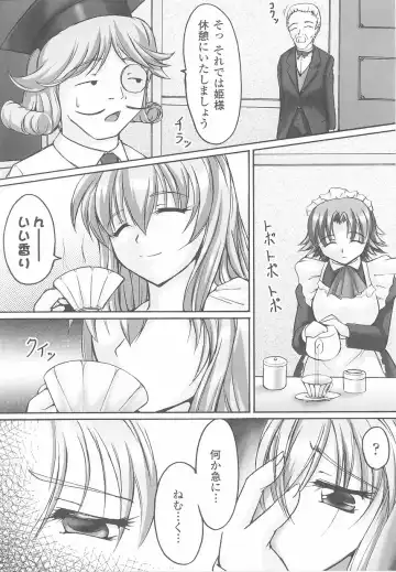 Ohime-sama Ryoujoku Anthology Injoku Princess Fhentai - Page 149