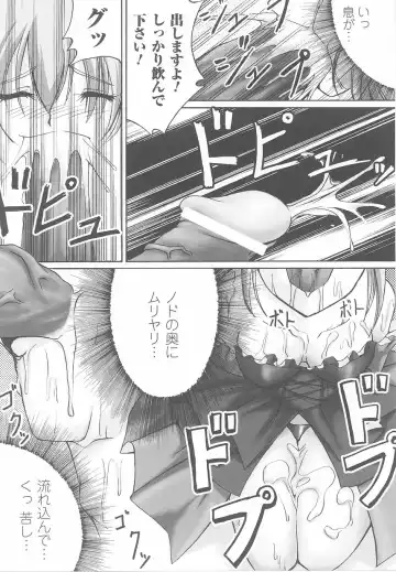 Ohime-sama Ryoujoku Anthology Injoku Princess Fhentai - Page 157