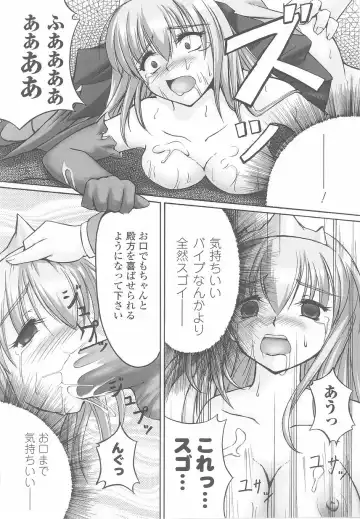 Ohime-sama Ryoujoku Anthology Injoku Princess Fhentai - Page 160