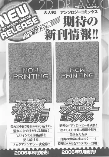 Ohime-sama Ryoujoku Anthology Injoku Princess Fhentai - Page 163