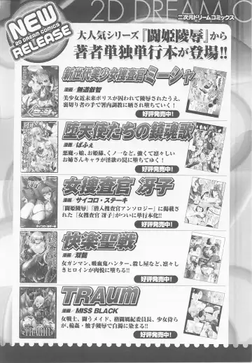 Ohime-sama Ryoujoku Anthology Injoku Princess Fhentai - Page 164