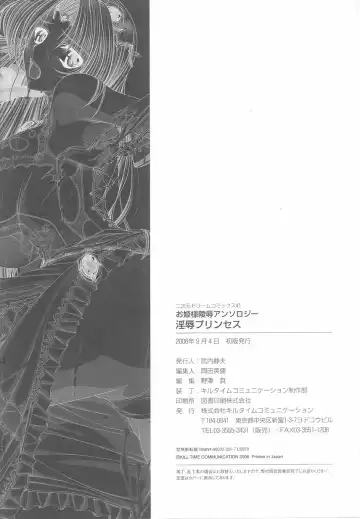 Ohime-sama Ryoujoku Anthology Injoku Princess Fhentai - Page 168