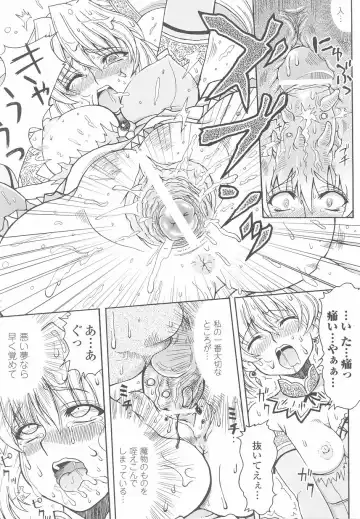 Ohime-sama Ryoujoku Anthology Injoku Princess Fhentai - Page 17