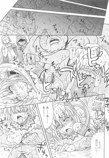 Ohime-sama Ryoujoku Anthology Injoku Princess Fhentai - Page 21