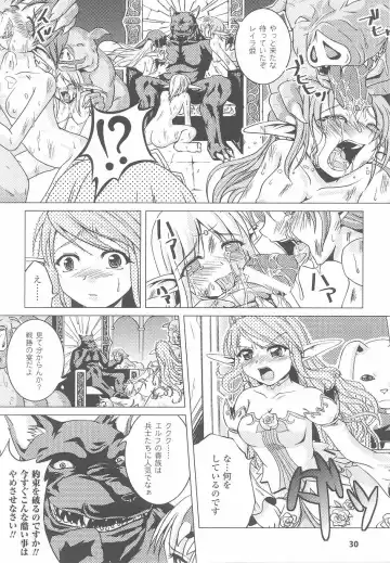 Ohime-sama Ryoujoku Anthology Injoku Princess Fhentai - Page 32