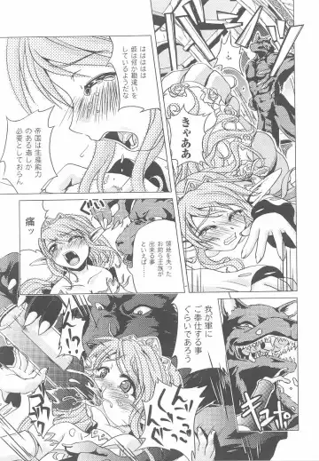 Ohime-sama Ryoujoku Anthology Injoku Princess Fhentai - Page 33