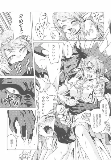 Ohime-sama Ryoujoku Anthology Injoku Princess Fhentai - Page 34