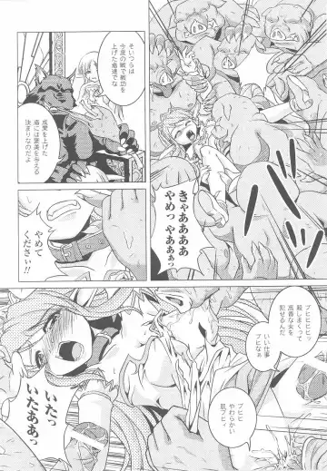 Ohime-sama Ryoujoku Anthology Injoku Princess Fhentai - Page 38