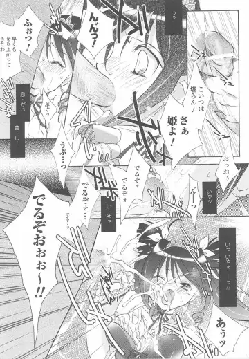 Ohime-sama Ryoujoku Anthology Injoku Princess Fhentai - Page 49