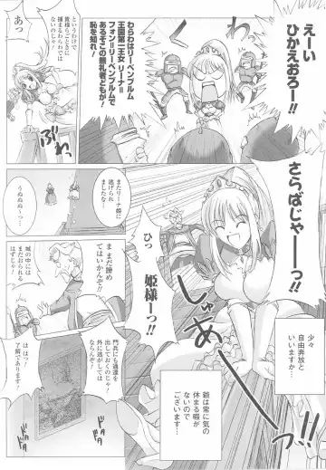 Ohime-sama Ryoujoku Anthology Injoku Princess Fhentai - Page 66