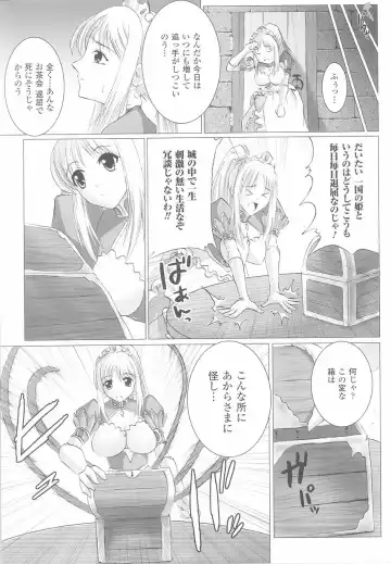 Ohime-sama Ryoujoku Anthology Injoku Princess Fhentai - Page 67