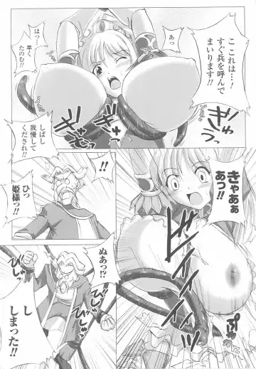 Ohime-sama Ryoujoku Anthology Injoku Princess Fhentai - Page 69