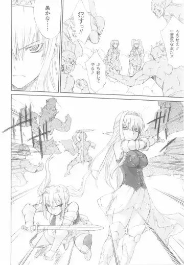 Ohime-sama Ryoujoku Anthology Injoku Princess Fhentai - Page 82