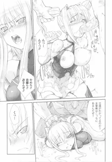 Ohime-sama Ryoujoku Anthology Injoku Princess Fhentai - Page 87