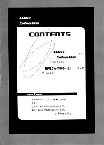 [Izumi Kyouta] Mix Shake Fhentai - Page 3