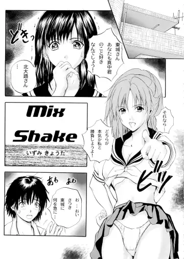 [Izumi Kyouta] Mix Shake Fhentai - Page 4