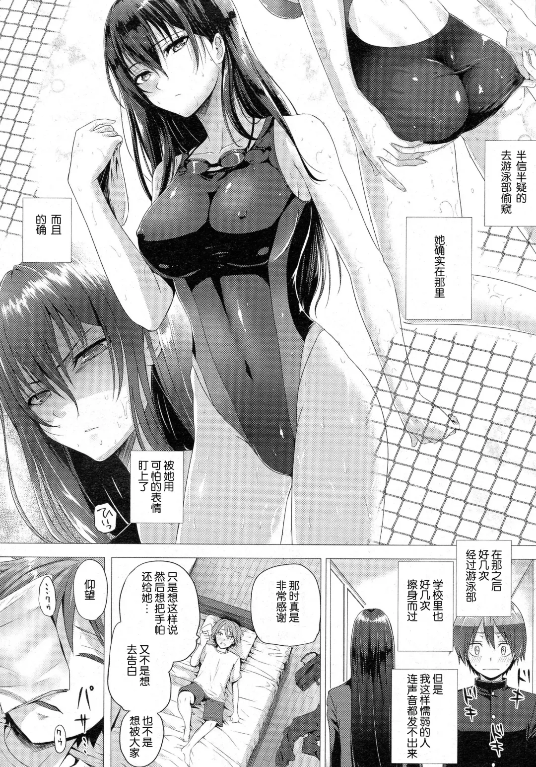 [Simon] Yume no Naka demo Aimashou Fhentai - Page 5