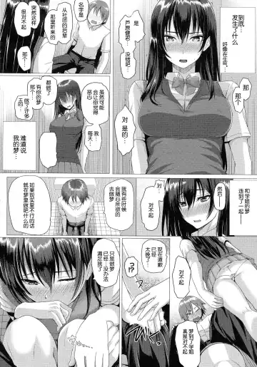 [Simon] Yume no Naka demo Aimashou Fhentai - Page 15