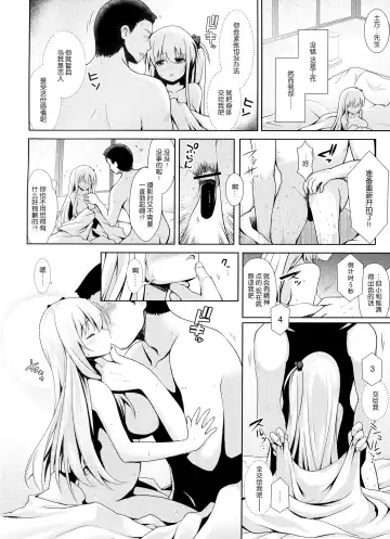 [Ssa] Shinjin Mahjong Idol Nodocchi Sanpaku Yokka Chaku Ero Onsen Makura Eigyou Fhentai - Page 10