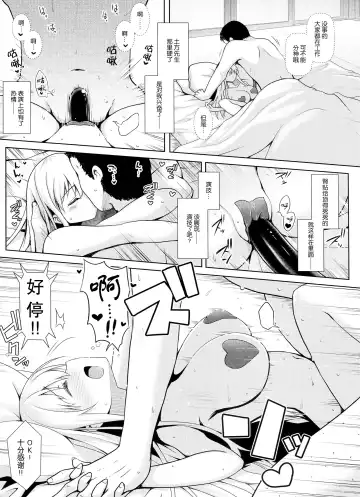 [Ssa] Shinjin Mahjong Idol Nodocchi Sanpaku Yokka Chaku Ero Onsen Makura Eigyou Fhentai - Page 13