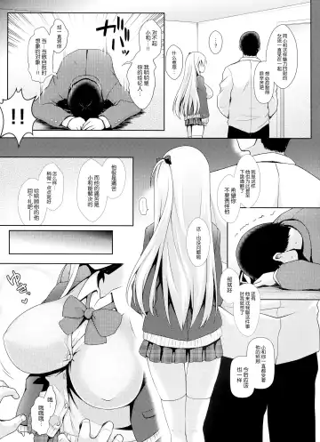 [Ssa] Shinjin Mahjong Idol Nodocchi Sanpaku Yokka Chaku Ero Onsen Makura Eigyou Fhentai - Page 19
