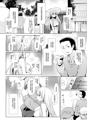 [Ssa] Shinjin Mahjong Idol Nodocchi Sanpaku Yokka Chaku Ero Onsen Makura Eigyou Fhentai - Page 8