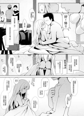 [Ssa] Shinjin Mahjong Idol Nodocchi Sanpaku Yokka Chaku Ero Onsen Makura Eigyou Fhentai - Page 9