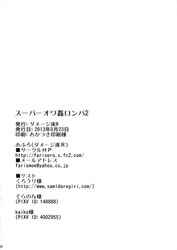 [Afuro] Super Owakanronpa 2 Fhentai - Page 26