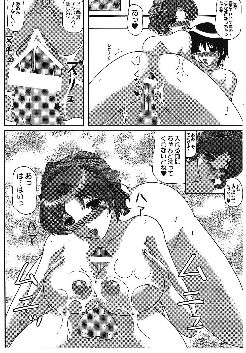 [Izumi Yayoi] The Longest Night5 ~Hitoduma ♪ Haruka-san Bangaihen~ Fhentai - Page 5