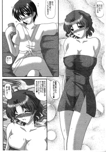 [Izumi Yayoi] The Longest Night5 ~Hitoduma ♪ Haruka-san Bangaihen~ Fhentai - Page 11