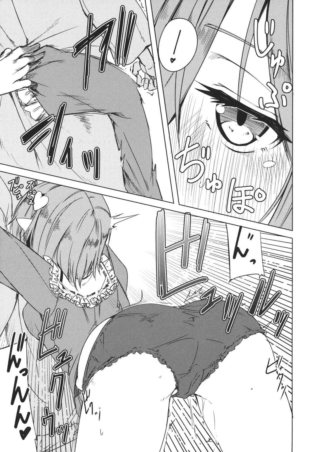 [Kurokuro] Satori-san to Fhentai - Page 10