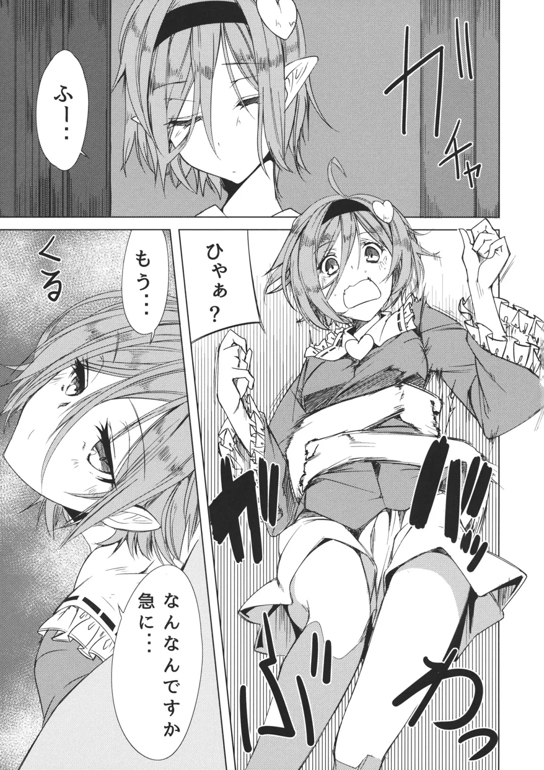[Kurokuro] Satori-san to Fhentai - Page 2