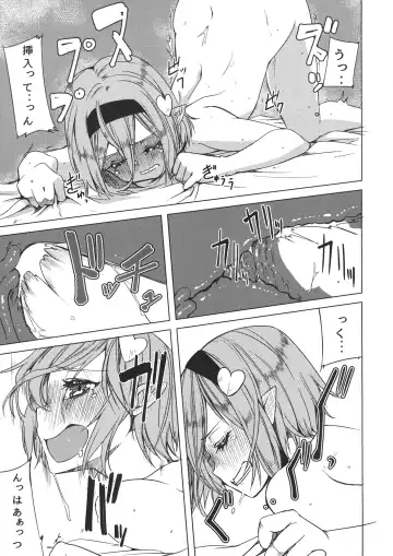 [Kurokuro] Satori-san to Fhentai - Page 12
