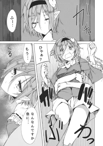 [Kurokuro] Satori-san to Fhentai - Page 2
