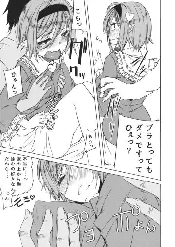 [Kurokuro] Satori-san to Fhentai - Page 6