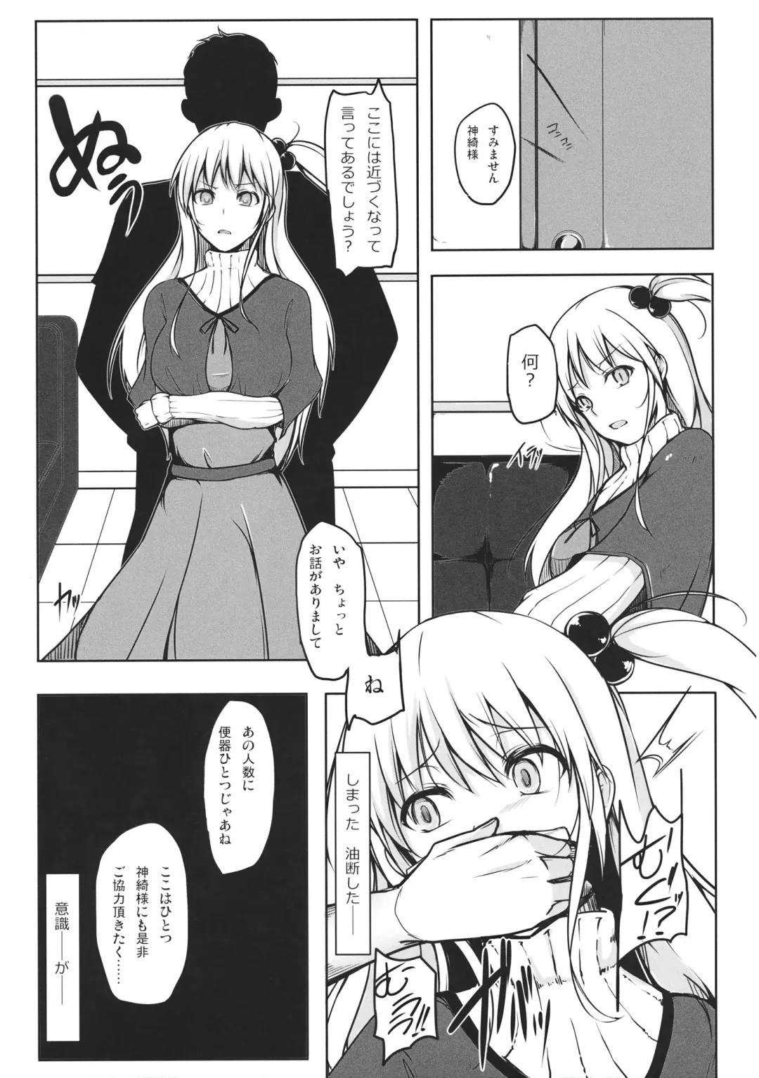 [Jax2o] ALICECOMPLEX Fhentai - Page 10