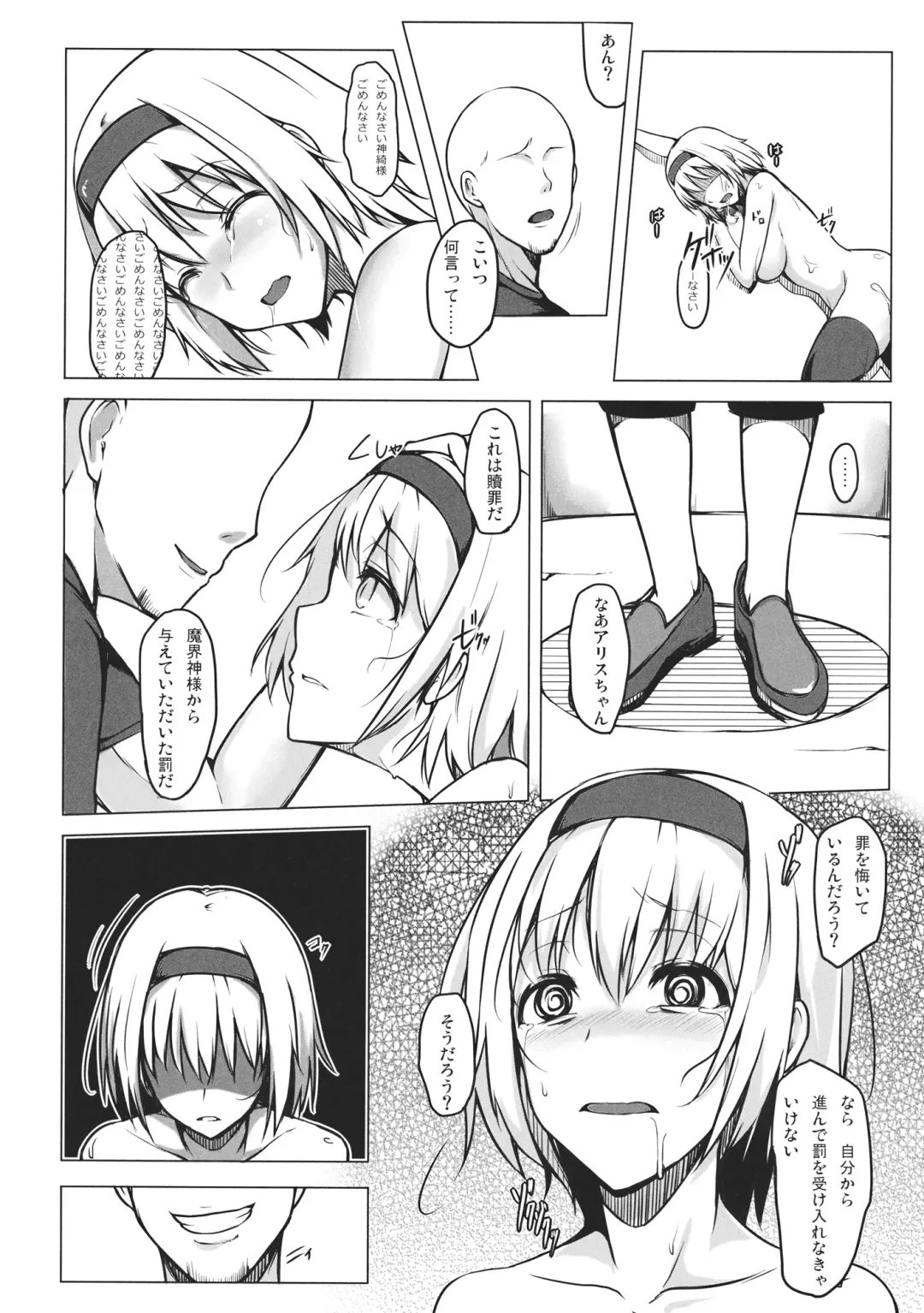 [Jax2o] ALICECOMPLEX Fhentai - Page 7