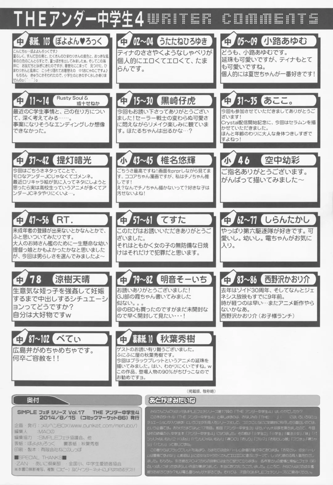 [Märchen BOX Fhentai - Page 106