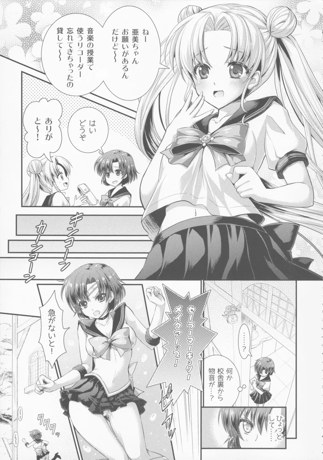 [Märchen BOX Fhentai - Page 13