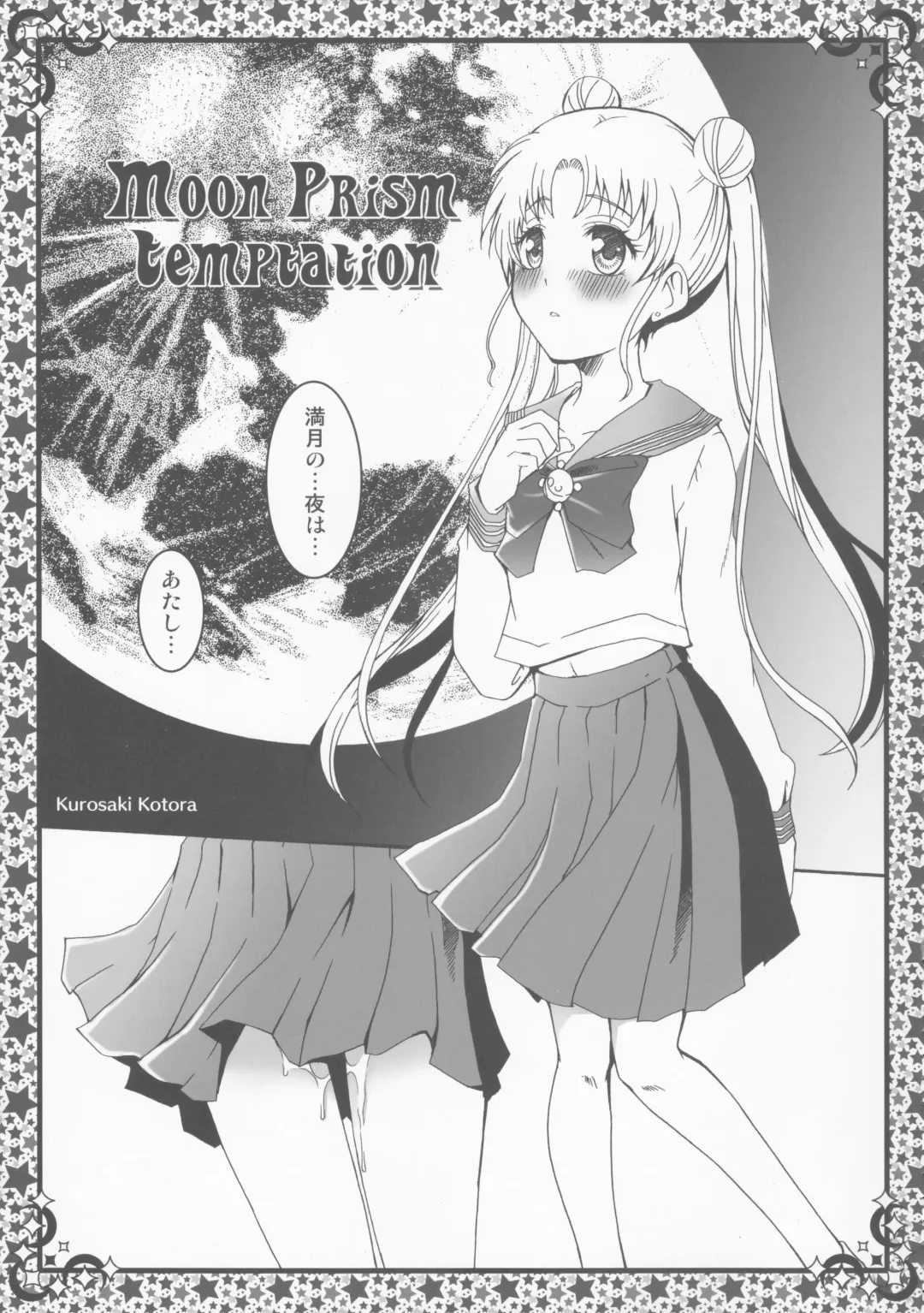 [Märchen BOX Fhentai - Page 17