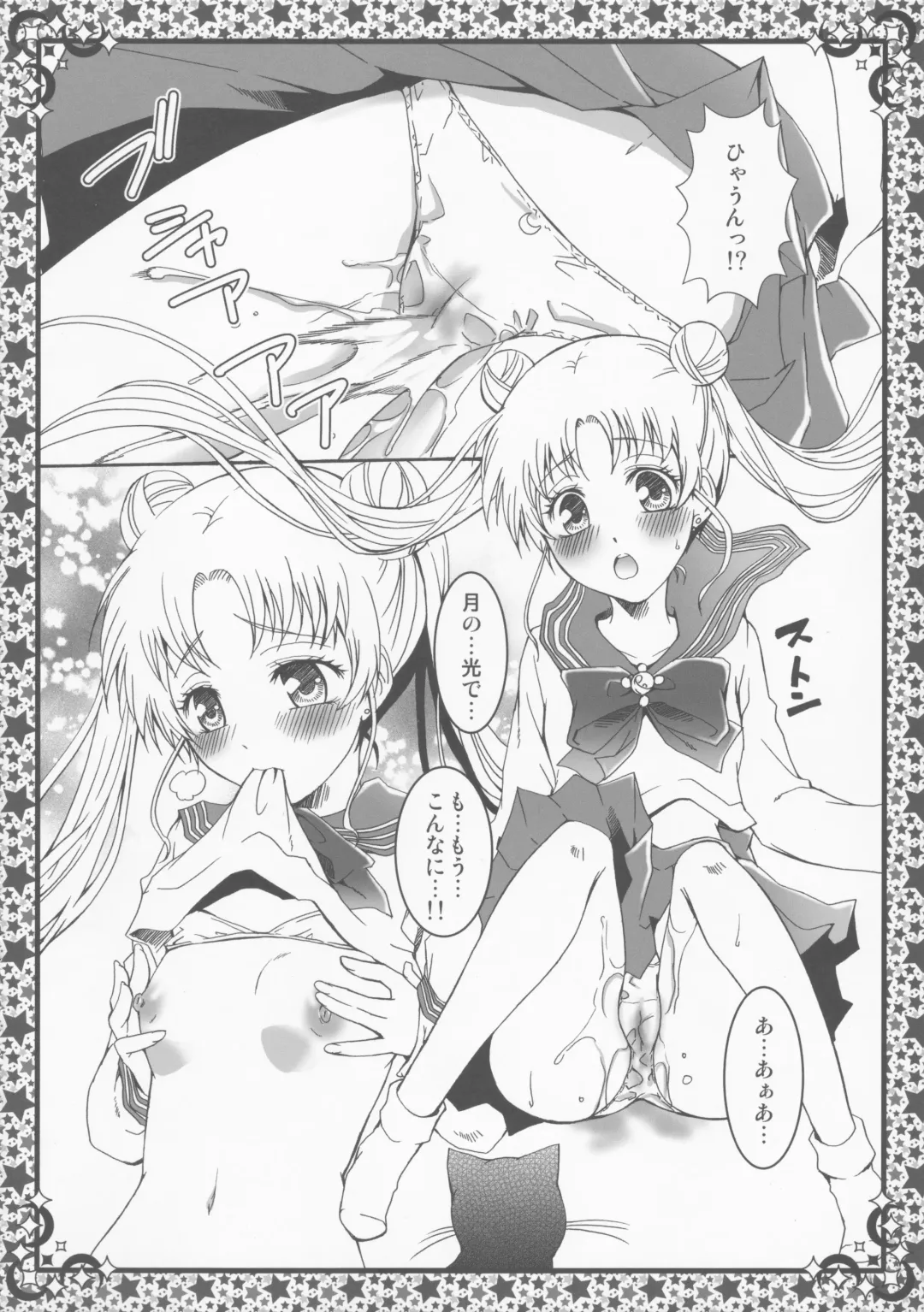 [Märchen BOX Fhentai - Page 18