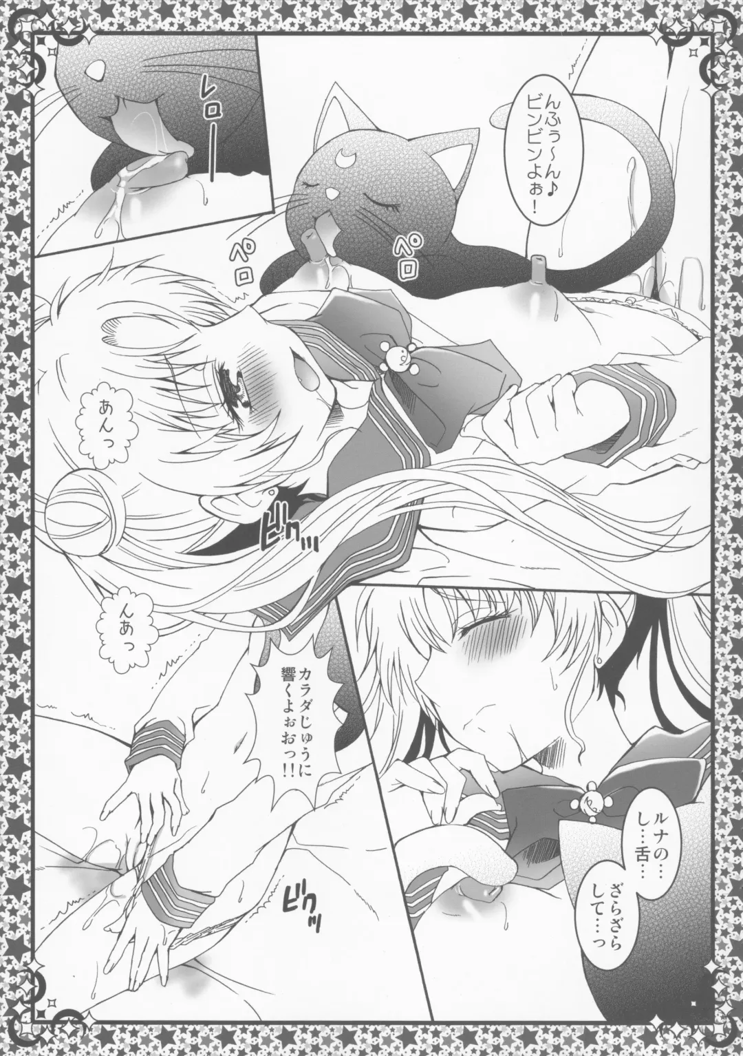 [Märchen BOX Fhentai - Page 21