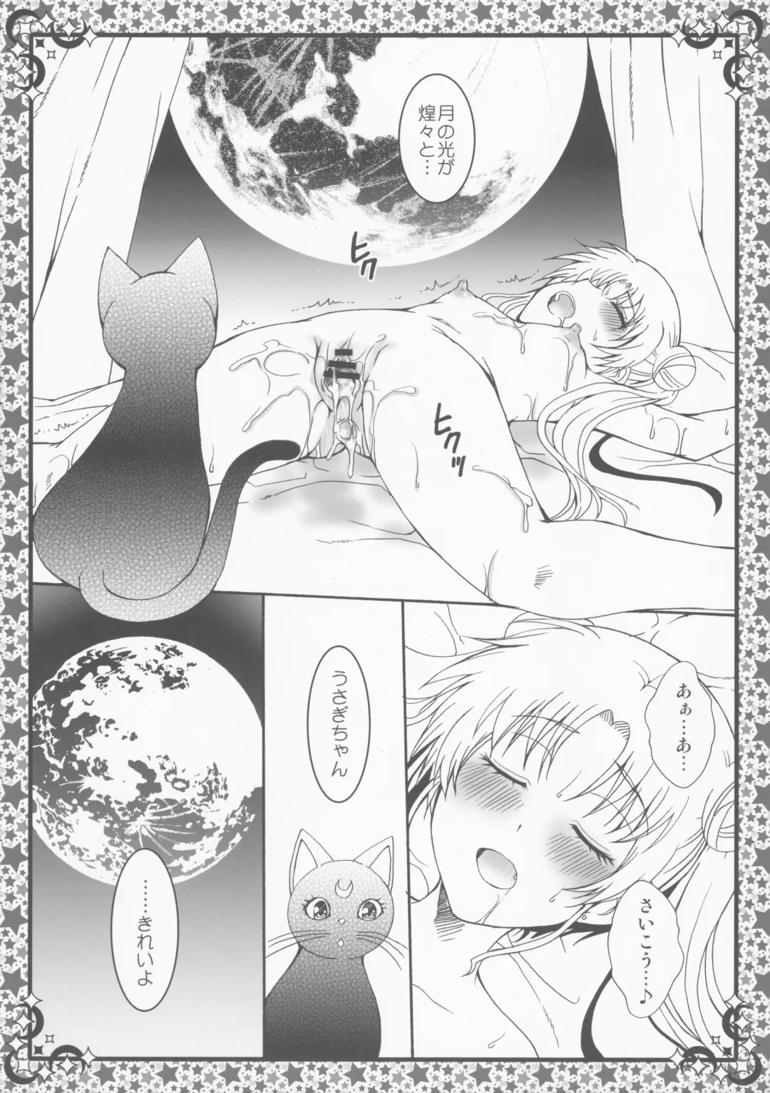 [Märchen BOX Fhentai - Page 32